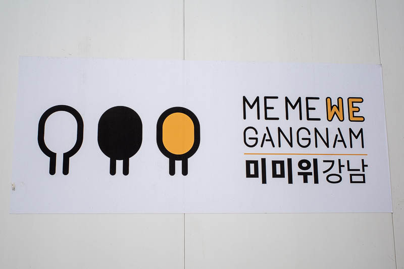Korea-Seoul-Gangnam-Food - This is the official logo of Gangnam, and I think it is to recognise the Gangnam style thing which is that everyone in Gangnam is very selfish and onl