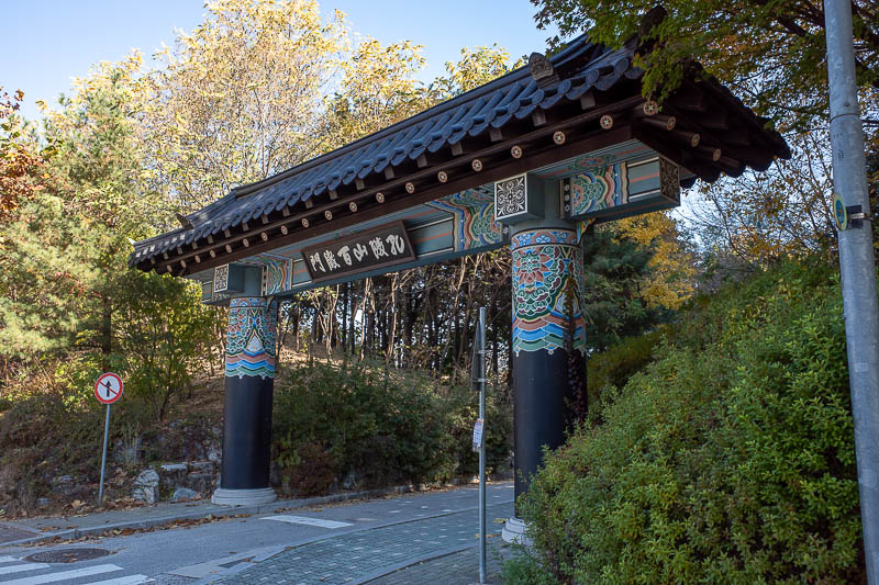 Korea twice in one year - November 2022 - I thought it would be hard to find the start of this hike, but no, it has a gate, and is very popular.