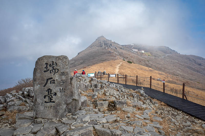 Korea-Gwangju-Hiking-Mudeungsan - Faux summit marker.