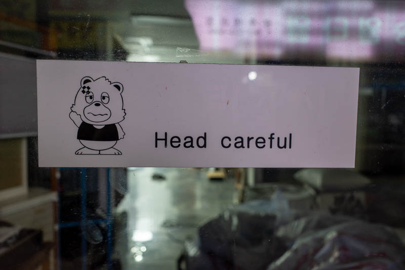 Korea-Gwangju-Lotte - Well, I have seen worse, somewhere I once saw a sign that just said 'The Head'.
