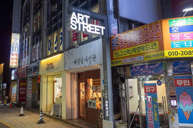 Korea-Gwangju-Food - OK so that explains why the street is full of art cafes.