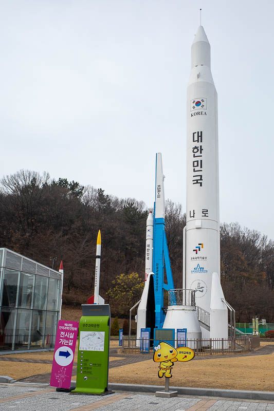 Korea-Daejeon-Museum - South Korea exports a lot of rockets to North Korea, and vice versa.