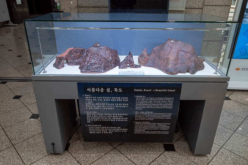 More of the same of Korea - March and April 2024 - As soon as you enter the main entrance, you get this makeshift Dokdo island display. Korea and Japan are currently technically at war over this random