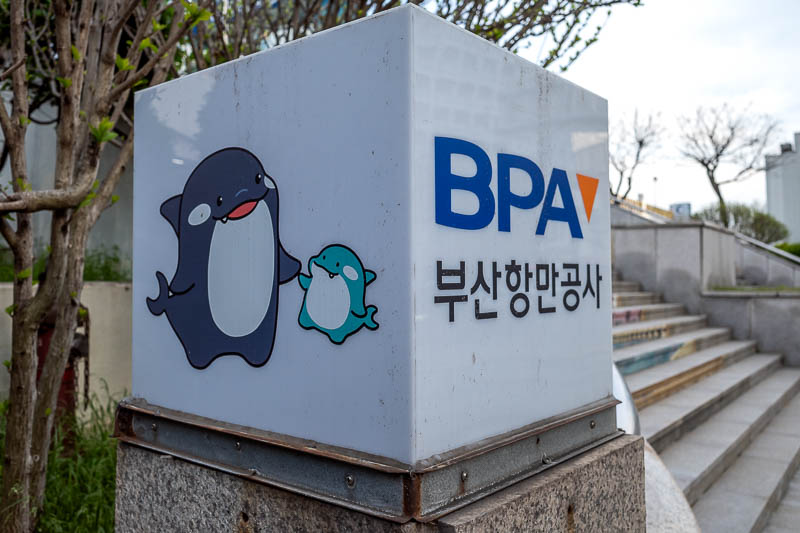 More of the same of Korea - March and April 2024 - Busan port authority has decided to Japanify themselves with a cute logo.