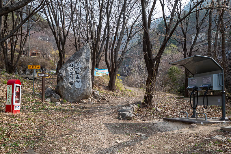 Korea-Seoul-Hiking-Yongmunsan - Time to hit the trail. I used the blowers to give my hair a quick zsoosh before I left. I am not sure how to spell zsoosh.
