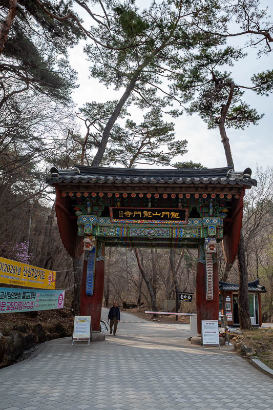 Korea-Seoul-Hiking-Yongmunsan - Time to leave the park and head to the bus.