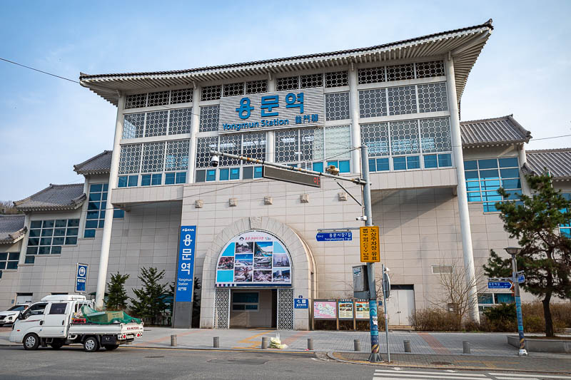 Korea-Seoul-Hiking-Yongmunsan - After a terrifying bus ride, I transferred to Yongmun station where I had to wait 20 minutes for the slowest train back to Seoul of all time.