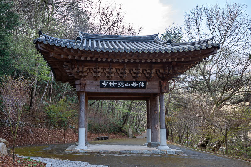 Korea-Changwon-Hiking-Bulmosan - Time to enter the temple area. As mentioned, this is the way to the hike. Today I checked out the temple, doubled back to here, followed a phantom tra