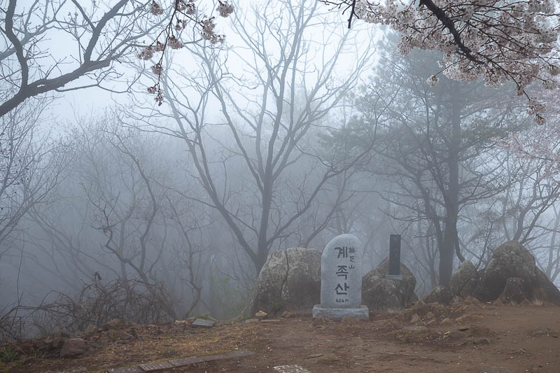 Korea-Daejeon-Hiking-Gyejoksan - The only real summit of the day. Not very high, it was here that I think I took a wrong, or at least, different turn compared to the last time I was h