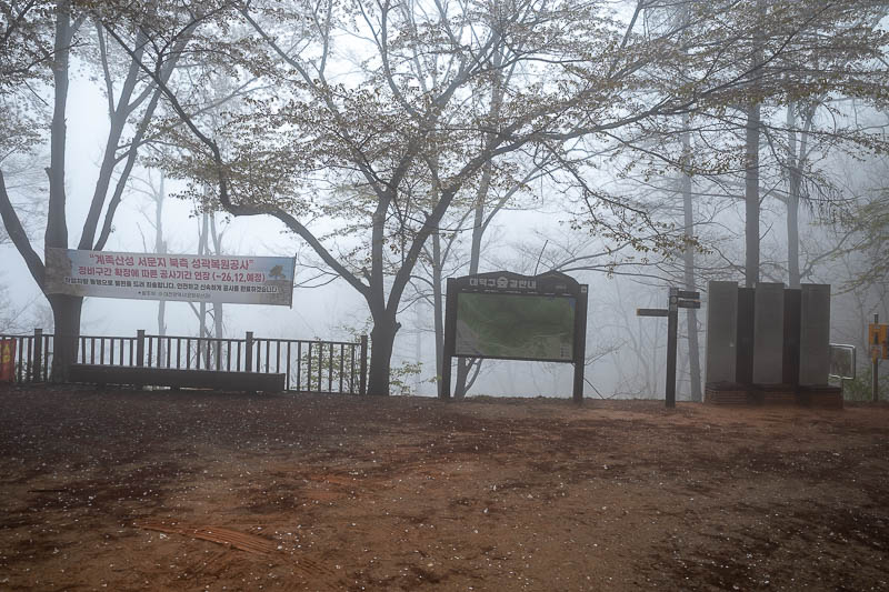 Korea-Daejeon-Hiking-Gyejoksan - I realised that this rather unremarkable spot is where I joined the trail for my full loop last time.