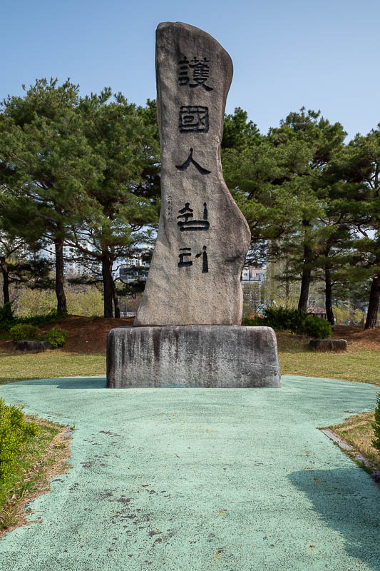 Korea-Daejeon-Yuseong-Market - The message on this giant rock is apologising for all the empty pools where hot spring water should be.