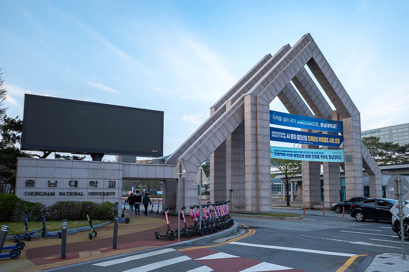 Korea-Daejeon-Gungdong-Ramen - The University really looked enormous from what I could see walking past, here is the gate which is of very little interest.