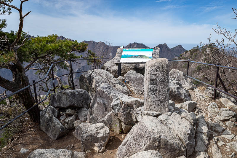 Korea-Daejeon-Hiking-Gyeryongsan - Main summit of the day. Not particularly high.