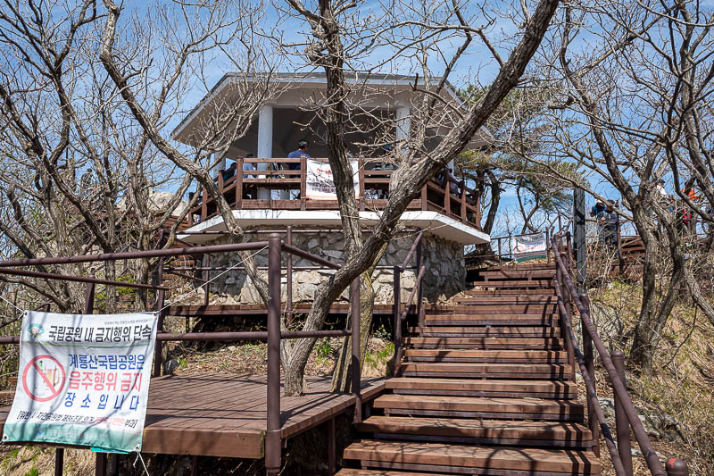Korea-Daejeon-Hiking-Gyeryongsan - The summit area had way too many people clearing years of accumulated vape residue from their respiratory systems, I moved on quickly.