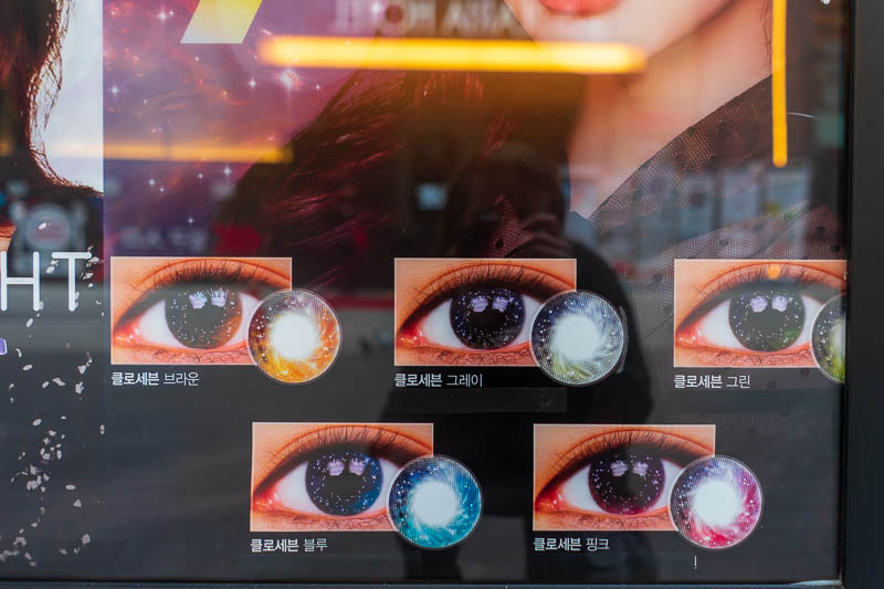 Korea - HK - China - KORKONG! - Being the fashion area, theres numerous ways to make your eyes look less Korean. Here you can stick contact lenses over your eyes to add fireworks, sw