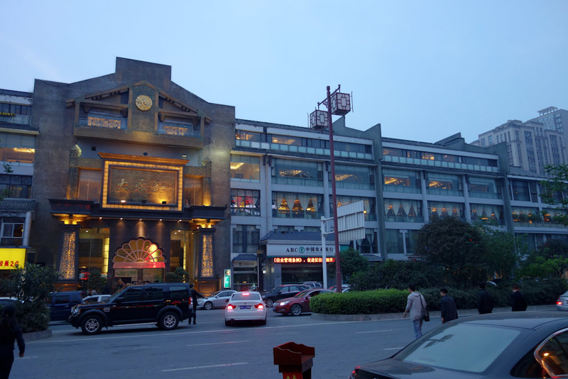 China-Chengdu-Food - I was turned away from this place. Fair enough as I am in my shorts and clown shoes and women in flowing evening gowns are being assisted out of limo'