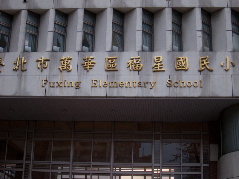 Taiwan-Taipei-Ximending-Taipei - Nobody likes a god damn fuxing elementary school