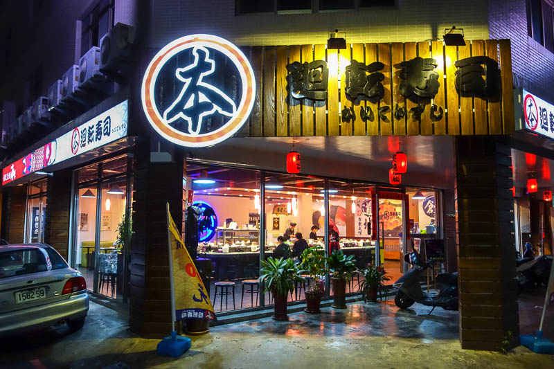 A full lap of Taiwan in March 2017 - Nearby is a very flash looking sushi place. If I was here tomorrow night, I might have given it a try, oh well.