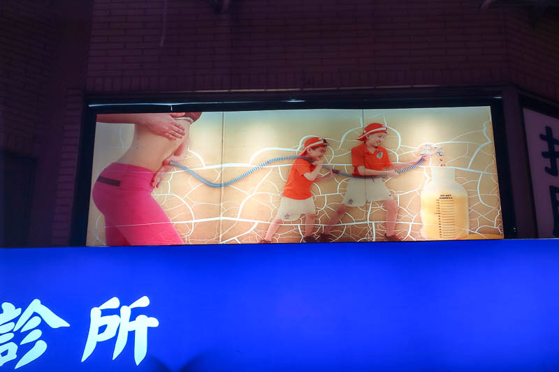 A full lap of Taiwan in March 2017 - Look closely at this ad, its an anorexic woman with a hose coming out of her, with two children emptying fat into a jug of some kind. Child labour law