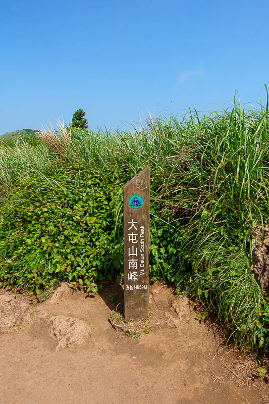 Taiwan-Taipei-Hiking-Datun-Yangmingshan - But before then, a peak marker. All the peaks were only between 950m and 1100m, slightly lower than the Qixing peak from a couple of days prior. All i