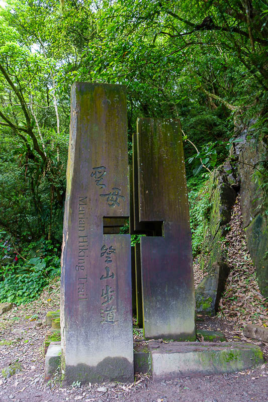 Taiwan-Yilan-Hiking-Marian trail - I forgot to show the trail marker on the way up, so here it is on the way down. Kind of looks like an inverted crucifix. Interesting.