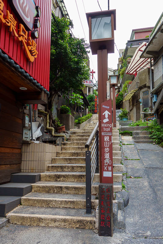 Taiwan-Taipei-Shilin-Beitou-Tamsui - Well, the sign says hiking trail, so I will see where it goes. Nowhere. Weird.