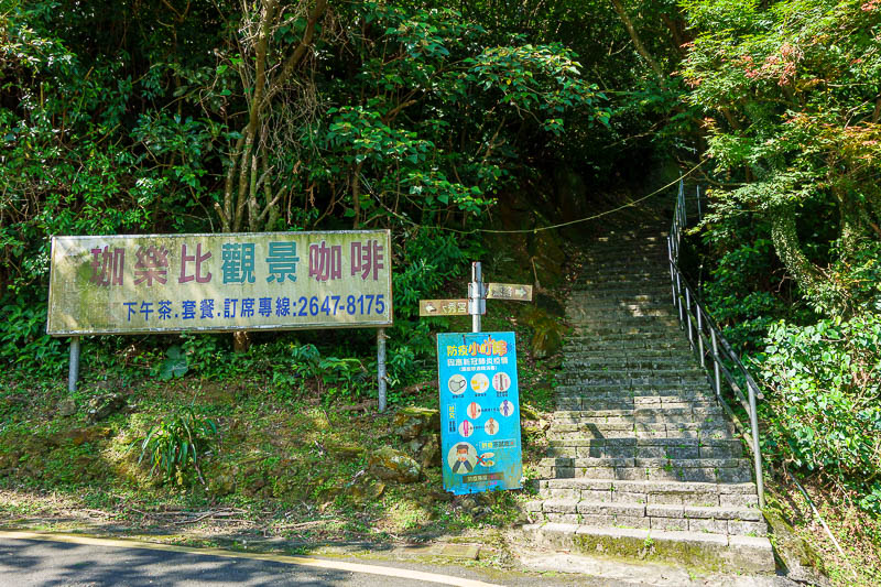 Taiwan-Taipei-Hiking-Dajianshan - Here is where I joined the trail. As I mentioned above, I think there is an alternate way that joins up a bit further where you cross the road near a 
