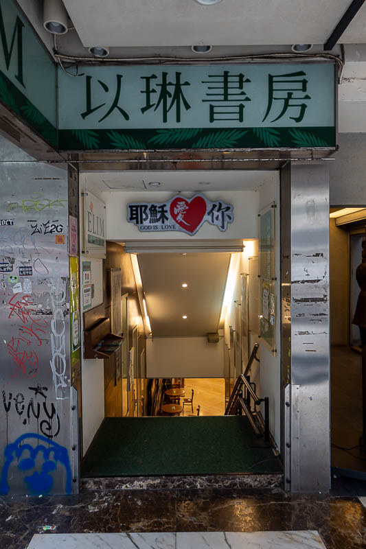 Taiwan-Taipei-Food-Ramen - Scary doorway. I think it is a bible study centre. In a basement, with graffiti everywhere.